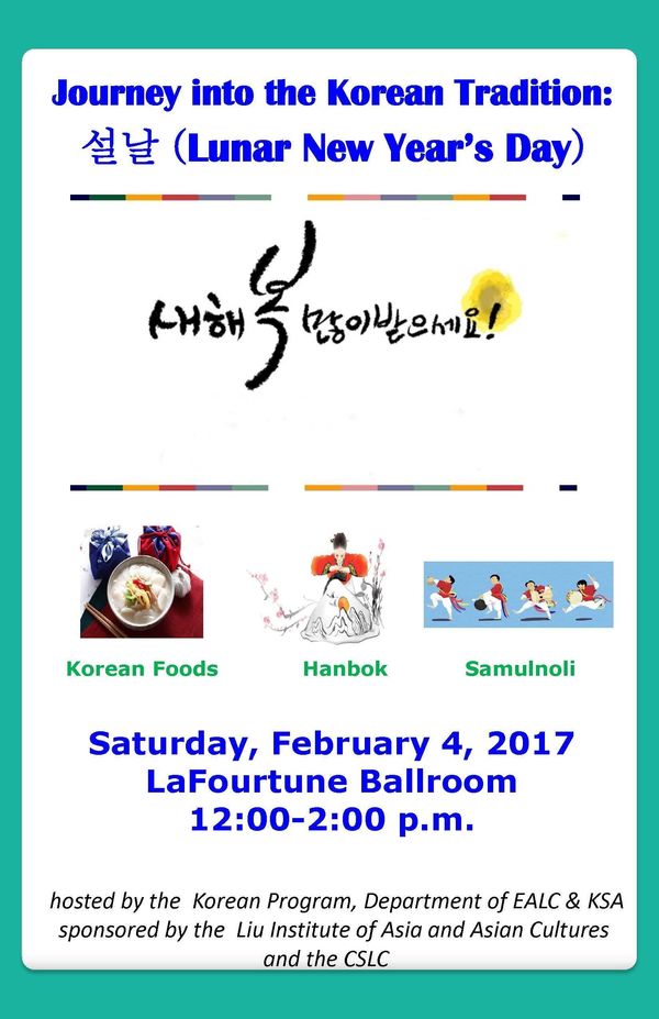 2017 Sp Korean Cultural Event Poster