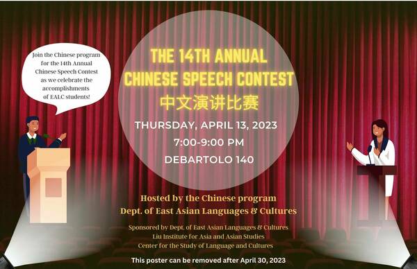 14th Chinese Speech Contest